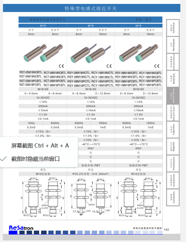 RST-05M18NOBTL